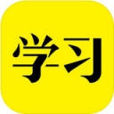 好好学习APP