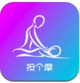 按个摩(按个摩小程序)V1.2.2 安卓手机版