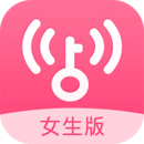 WiFi万能钥匙女生版