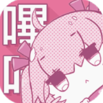 哔咔哔咔漫画app