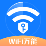 wifi万能网络