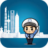 上海交警app