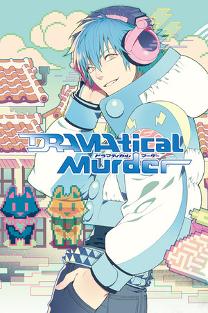 戏剧性谋杀DRAMAtical Murder