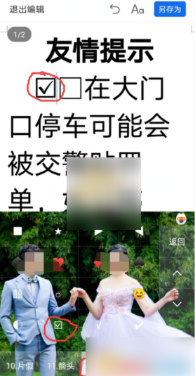 手机qq浏览器如何在方框里打勾