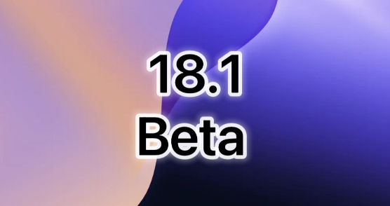 iOS18.1Beta4通话录音支持哪些iphone