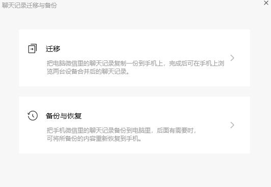 微信文件傳輸助手如何恢復(fù)記錄