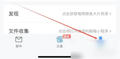 中国移动139邮箱如何查询邮箱号