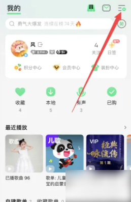 qq音乐怎样打开深色模式