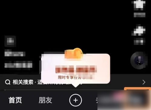 抖音极速版怎么打开弹幕