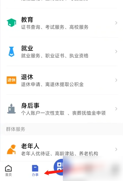 鄂汇通如何年审社保