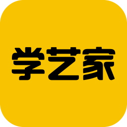 学艺家网校