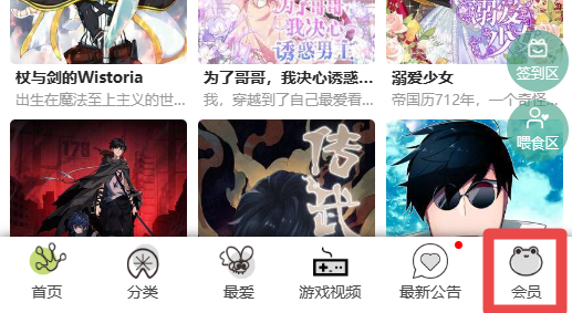 漫蛙app截圖