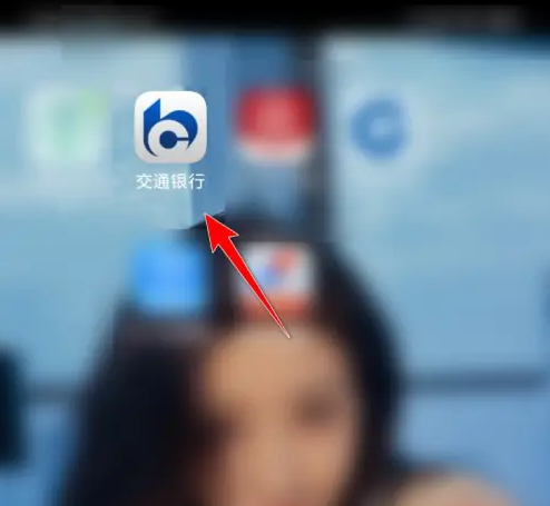 交通银行app怎么申请提前还贷款