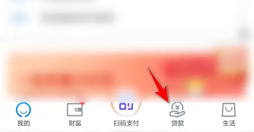 交通银行app如何申请提前还贷款 交通银行app提前还房贷的方法