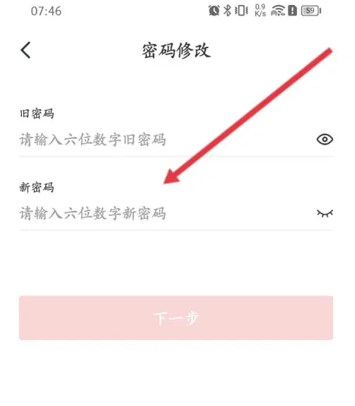 国航app忘记密码怎么找回 中国国航APP修改登录密码方法