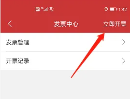 合肥轨道app怎么开发票 合肥轨道APP开发票方法介绍