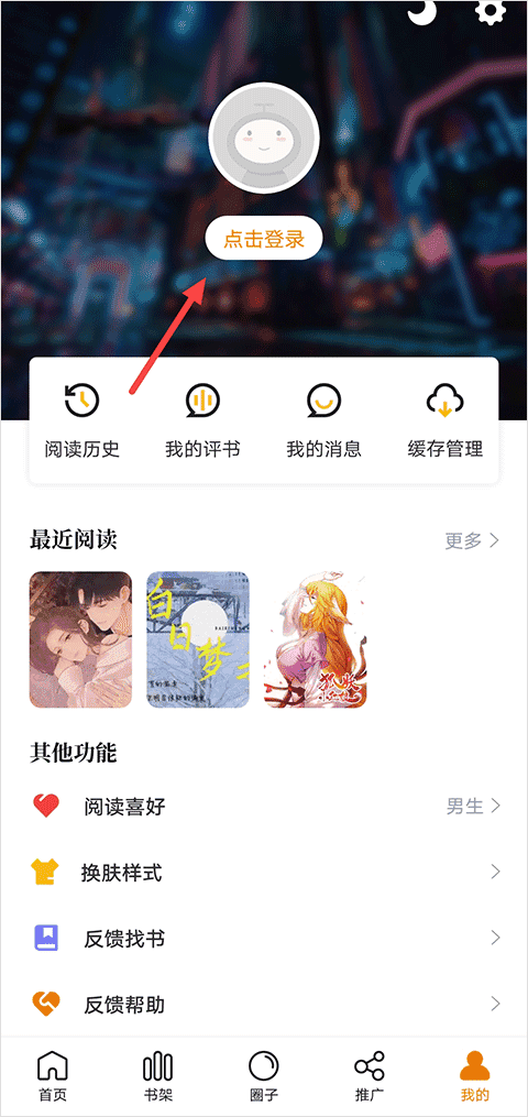 包子漫画app怎么注册