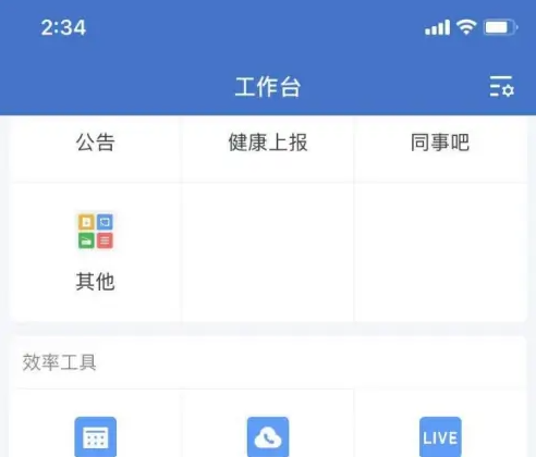 企业微信怎么加入第二个企业 企业微信加入两个企业教程