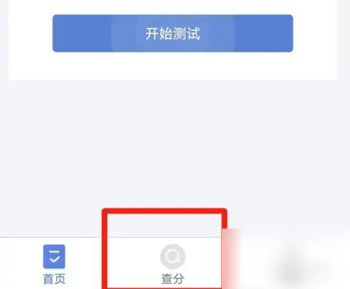 畅言普通话如何查成绩