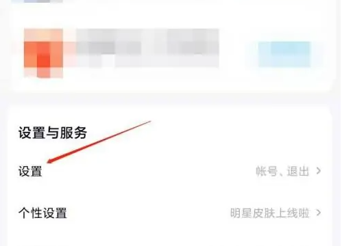 百度网盘app广告怎么关 百度网盘app关闭广告显示方法