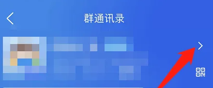 智慧中小学怎么退出班级 智慧中小学退出班级群教程