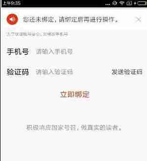 搜狐新闻怎么提现红包 提现红包操作方法