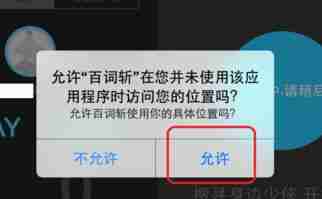 百词斩怎么和别人PK背单词 和别人PK背单词操作方法