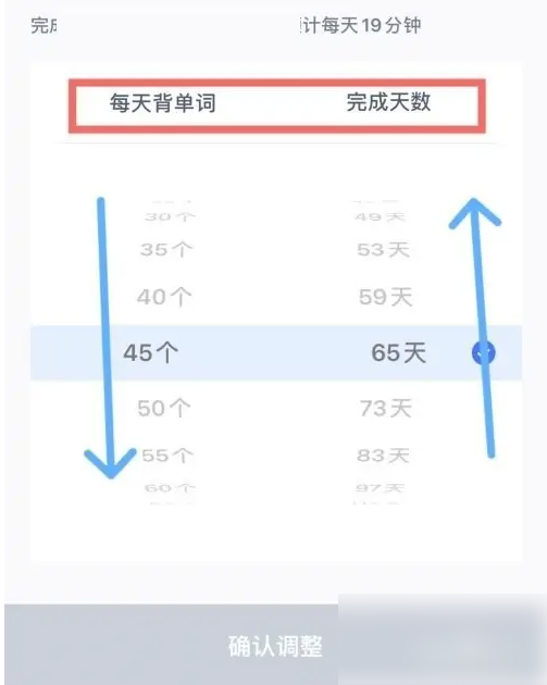 百词斩怎么更改学习计划 更改学习计划操作方法