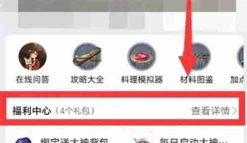 网易大神圈子签到在哪?-网易大神圈子签到教程