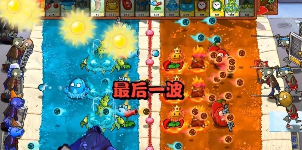 pvz杂交版手机版