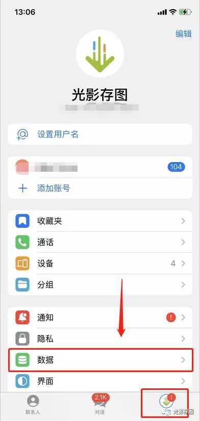 telegram怎么清理内存