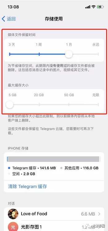 telegram怎么清理内存