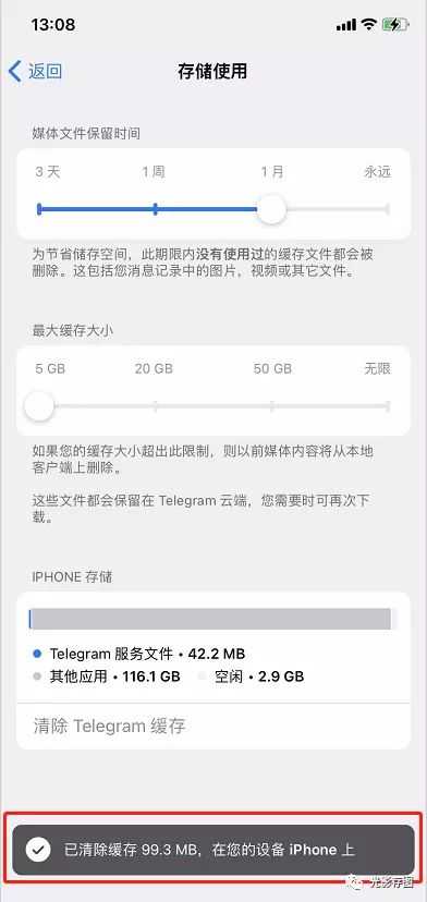 telegram怎么清理内存