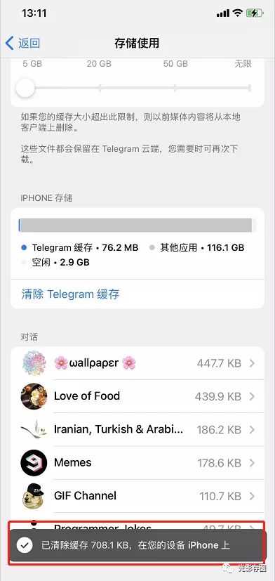 telegram怎么清理内存