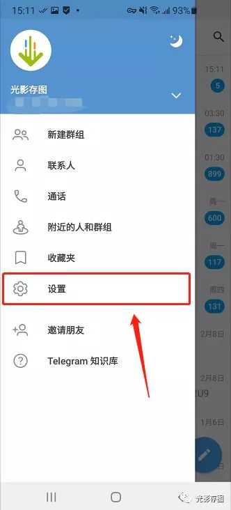 telegram怎么清理内存