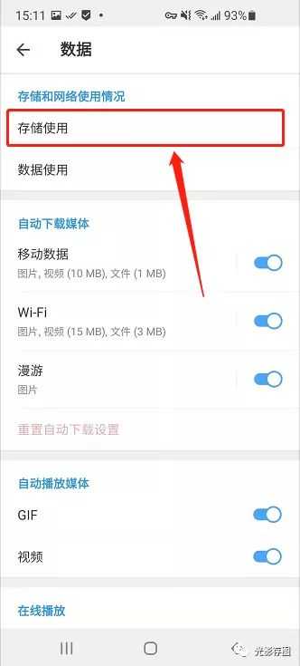 telegram怎么清理内存