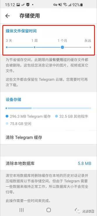 telegram怎么清理内存