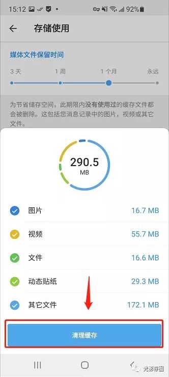 telegram怎么清理内存