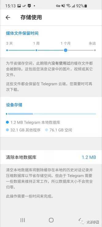 telegram怎么清理内存