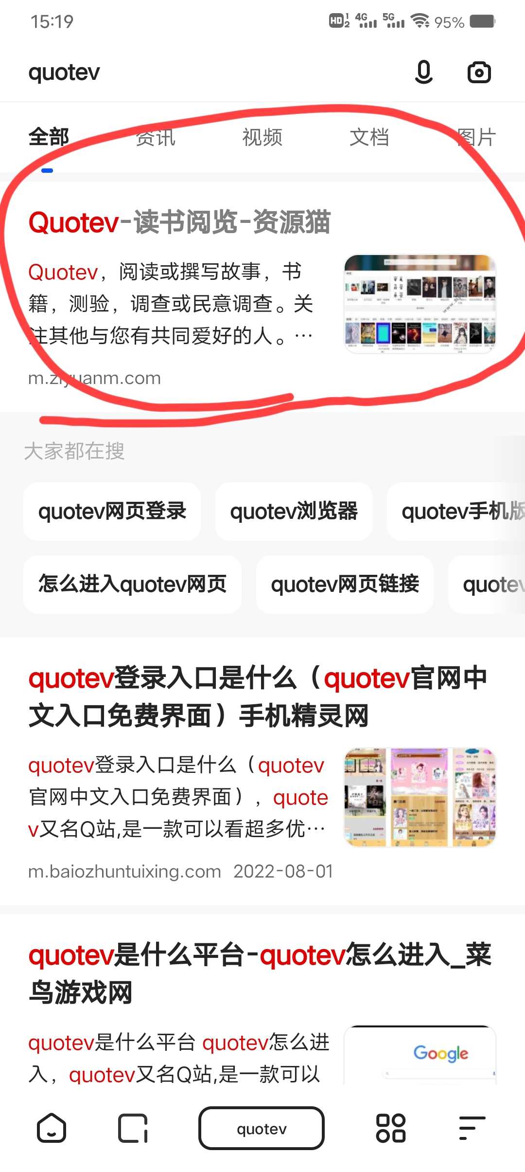 quotev官网登录入口中文版