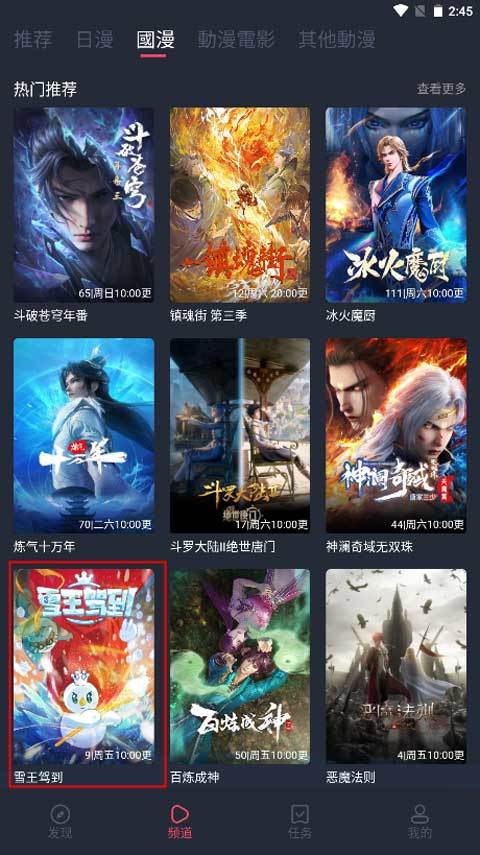 囧次元(櫻花動(dòng)漫)app