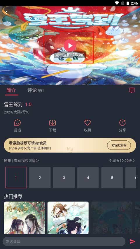 囧次元(櫻花動(dòng)漫)app