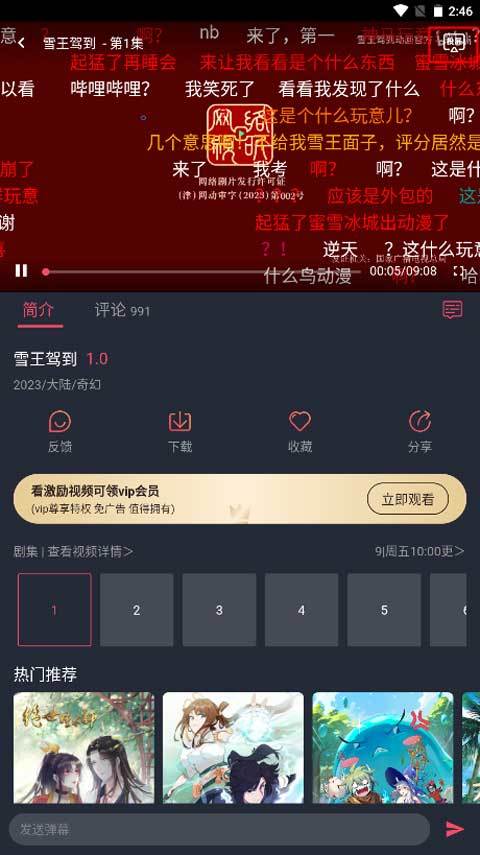 囧次元(櫻花動(dòng)漫)app