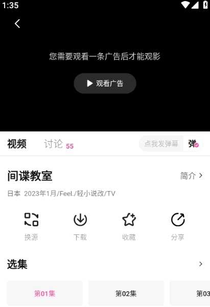 次元城動(dòng)漫app圖片5