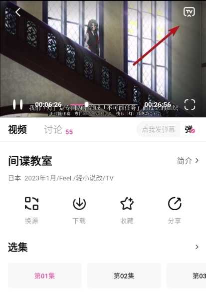 次元城動(dòng)漫app圖片6