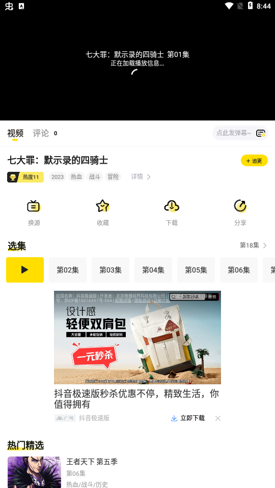 呵呵動漫官網(wǎng)免費登錄網(wǎng)址-呵呵動漫2024最新版登錄入口