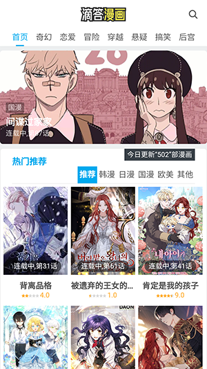 滴答漫画免费下拉式漫画下载最新版-滴答漫画APP官方下载去广告免费版