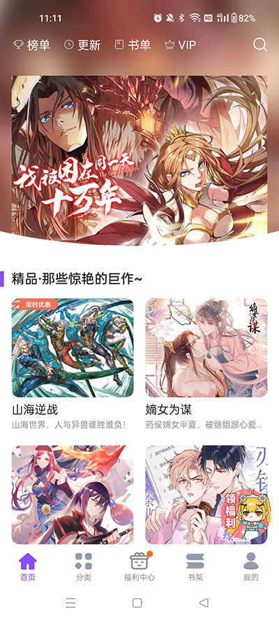 漫畫人