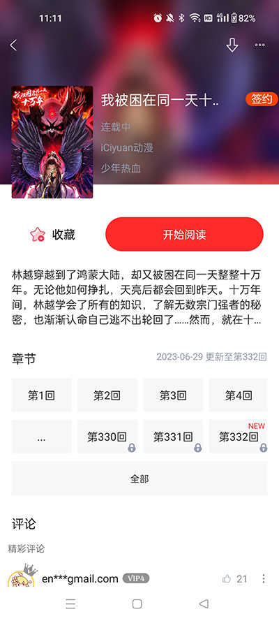 漫畫人