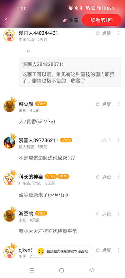 漫畫人